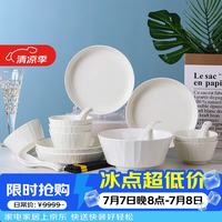 浩雅 景德镇碗具套装碗碟套装家用2025新款釉下彩28头雅玉白瓷