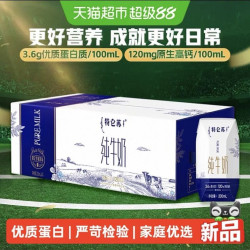 特仑苏 纯牛奶200mL×24包优质蛋白学生营养早餐整箱家庭优选