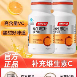 汤臣倍健 维生素c正品vc咀嚼片成人增强维c橙子片含叶酸补充VC片