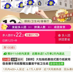 丽邦生活 丽邦大包抽纸悬挂式面巾纸家用宿舍擦手用纸整箱加量装平板卫生纸