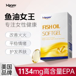沃辰斯 深海女性鱼油omega3 12g（0.6g/粒*20粒）
