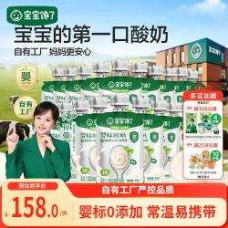 宝宝馋了 婴幼儿宝宝酸奶原味85g*20袋 0蔗糖儿童牛奶常温奶制零食0添加