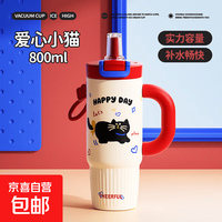 京喜自营-专用品牌 新款大容量巨无霸冰霸杯带手柄便携车载汽车杯不锈钢保温杯 爱心小猫/约800ml大容量/吸管直饮双用