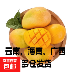 加 海南小台芒果 60g+ 2斤装 带箱净重1.6斤