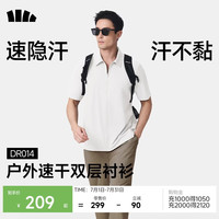 蕉下 男士衬衫户外消汗男装上衣DR014霜奶白2XL