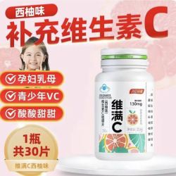 汤臣倍健 维生素C咀嚼片VC维C官方正品非vc泡腾片