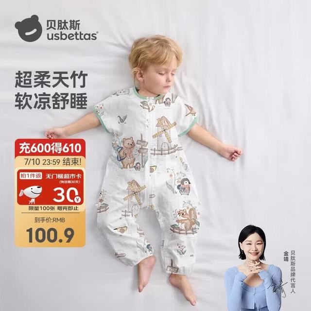 贝肽斯 婴儿睡袋夏季竹棉纱布宝宝睡衣分腿儿童防踢被睡袋前2后2灵鹿 M