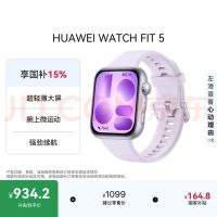 华为 WATCH FIT 5 淡紫色 铝合金表壳 1.96英寸大屏 超轻薄 微运动智能手表