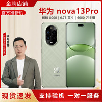 华为 准新品 Huawei/华为 nova13pro北斗卫星512G鸿蒙正品手机