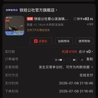 订单截图缩略图