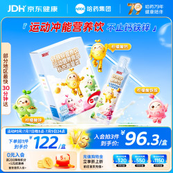 哈药牌 哈药钙铁锌直饮包运动青少年儿童4-17岁可用有机柠檬酸钙液体钙赖氨酸