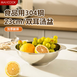 美厨 食品用304不锈钢汤面碗饭碗加厚面碗双耳汤面盆多用碗盆可电磁炉 304不锈钢汤面碗