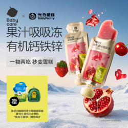 光合星球 babycare果汁吸吸冻钙铁锌果汁可吸果冻儿童零食可吸冻56g