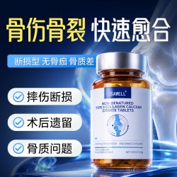 JSAWELL 愈骨钙骨折骨裂营养品 63g 片剂