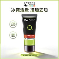曼秀雷敦 OC控油清爽系列男士护肤套装