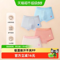 Q21 小海绵净化裤儿童内裤男女童宝宝吸湿排汗抗菌透气内裤