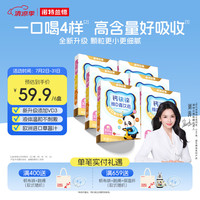 NUTREND 诺特兰德钙铁锌直饮包口服液体钙有机钙柠檬酸钙官方旗舰店正品保证 5条*6盒