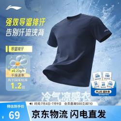 李宁 零压冰棒T男短袖速干运动上衣ATSV509
