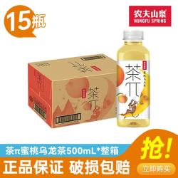 农夫山泉 茶π蜜桃乌龙茶饮料 500ml*15瓶 整箱装