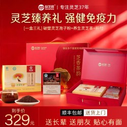 仙芝楼 破壁灵芝孢子粉 30g 1g*30袋 礼盒装