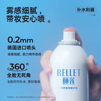 PLUS会员：颐莲 补水喷雾保湿舒缓 300ml*2 妆前爽肤水