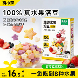 窝小芽 水果溶豆小奶豆草莓易溶0添加糖儿童宝宝零食享婴幼儿6个月+食谱 纯纯水果溶豆18g*2盒