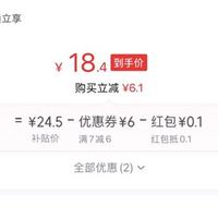 订单截图缩略图