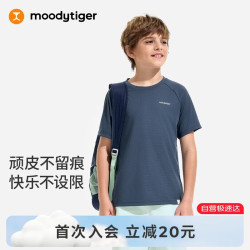 moodytiger 儿童运动短袖T恤26年夏季新款凉感透气舒适中大童上衣