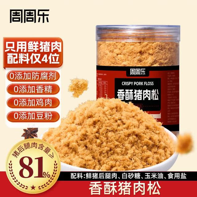 周周乐 高端臻选猪肉松100g/罐无添加剂无豆粉原味儿童辅食拌饭零食