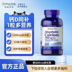 普丽普莱 美国原装进口液体钙200粒添加维生素D助吸收