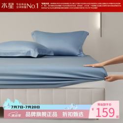 水星家纺 A类60支新疆长绒棉床笠单件 全棉床罩纯棉床笠 格里莫晨光长绒棉床笠120*195cm