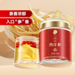 同仁堂 品牌 北京同仁堂西洋参加拿大进口人参切片特级正品含