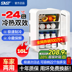 先科 车载迷你小冰箱家用出租房宿舍母乳办公室小型冷冻冷藏冰柜冷暖箱 车家两用- 16L