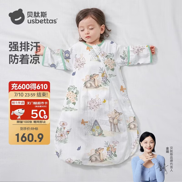 贝肽斯 婴儿睡袋春秋竹棉纱布宝宝睡衣一体儿童防踢被睡袋前6后4灵鹿 S