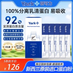研可力 分离乳清蛋白粉 50g 10g*5袋