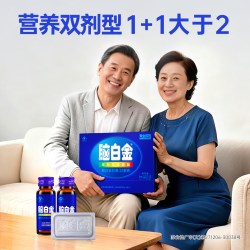 脑白金 褪黑素胶囊礼盒 250ML/盒