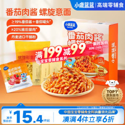 小鹿蓝蓝 儿童早餐婴幼儿面条番茄肉酱螺旋意面185g 宝宝意面儿童速食早餐