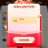 京东 咖品天成 关注1京豆