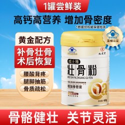 九芝堂 壮骨粉 400g 中秋礼盒