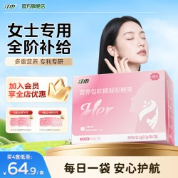 江中食疗 江中 女性营养包软糖 66.5g(9.5g/袋*7袋) 盒装