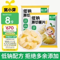 窝小芽 香脆原切薯条0反式脂肪酸儿童零食薯条 低钠原切薯片*2袋