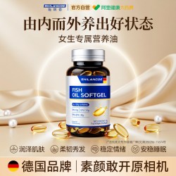 施朗德 德国深海鱼油omega3 1g/粒*70粒