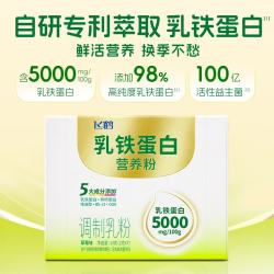 飞鹤 乳铁蛋白营养粉14g(2g*7)草莓味1岁+儿童自护力益生菌肠胃免疫力