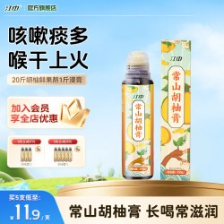 江中食疗 江中常山胡柚膏 130g 冲剂