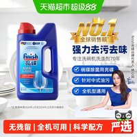 亮碟 洗碗机专用洗涤剂洗碗粉洗碗块去油污除异味