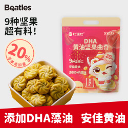 比逗仕 DHA黄油坚果曲奇9种坚果仁含量20%儿童零食独立小包装饼干 曲奇饼8g*20+动物饼8g*20