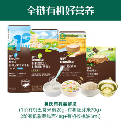 英氏 有机米粉+胚芽米+面条+核桃油尝鲜装 婴幼儿辅食宝宝面条