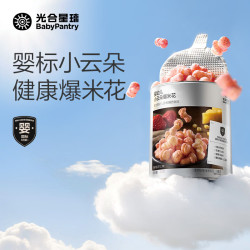 光合星球 babycare婴标小云朵爆米花宝宝零食儿童钙铁锌非油炸泡芙6月+ 草莓芝士味30g*1罐
