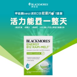 澳佳宝 b12速溶含片 60粒