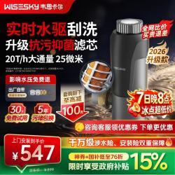 韦思卡尔 前置过滤器85T水驱款半自动款家用全屋净水器实测20吨/时大流量上门安装